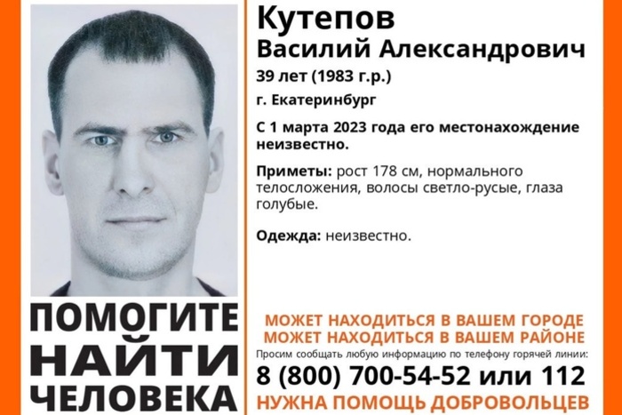 «Там, где он сейчас, связь нестабильна»: загадочно пропавшего в Екатеринбурге мужчину нашли