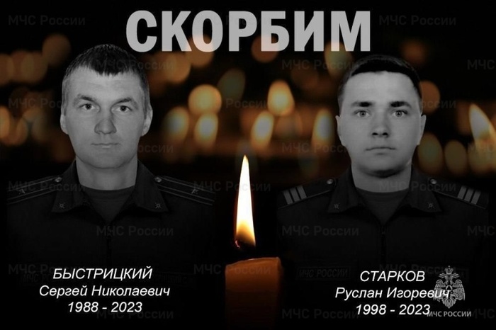 В МЧС России рассказали о погибших при обстреле ВСУ спасателях