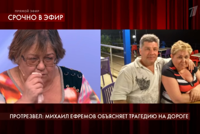 Потерпевшими по делу о ДТП с участием Ефремова признаны вдова, сын и брат погибшего