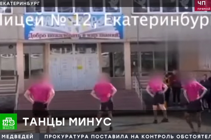 Родители вступились за завуча, уволенного после ЛГБТ-скандала в лицее Екатеринбурга
