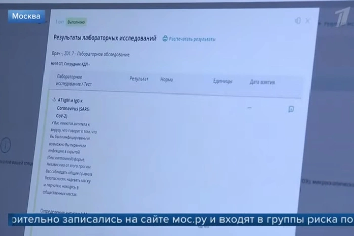 В ФМБА рассказали о препарате от коронавируса «МИР-19»