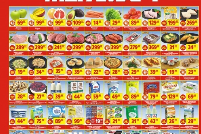 В Екатеринбурге исчезнут гипермаркеты «Мегамарт»