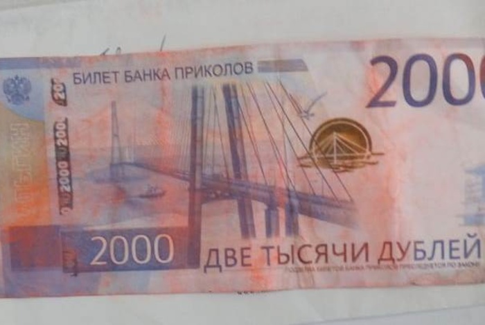 В Екатеринбурге задержали мужчину, который расплачивался купюрами из банка приколов