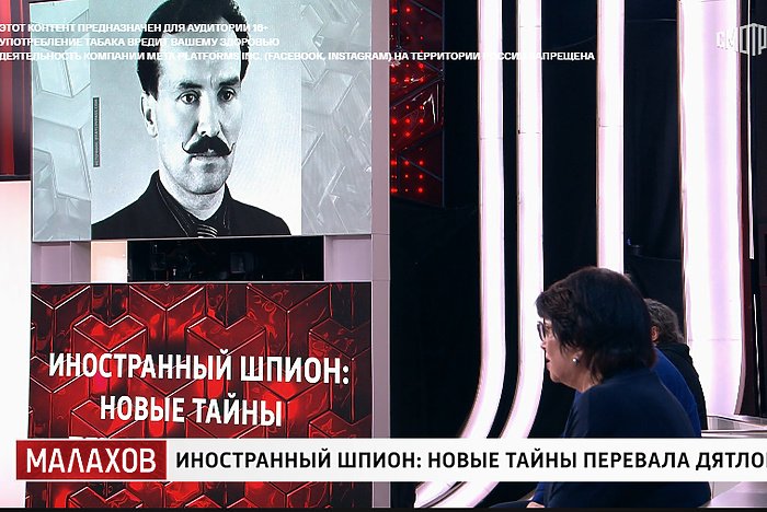 «Иностранный шпион». Кем же был погибший «дятловец» Семен Золотарев?