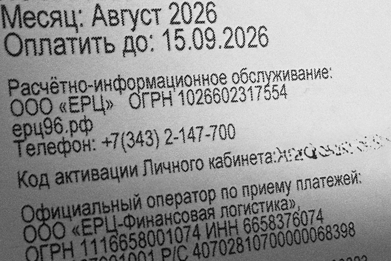 Россиянам сообщили, как платить меньше за ЖКХ