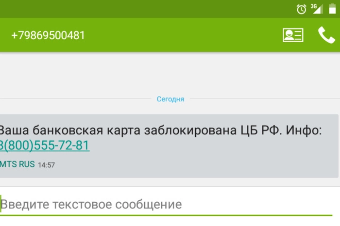Мошенники обчистили сразу двух профессоров УрФУ, оба обслуживаются в одном банке