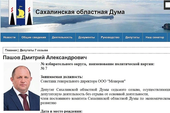 Задержан один из богатейших госслужащих России