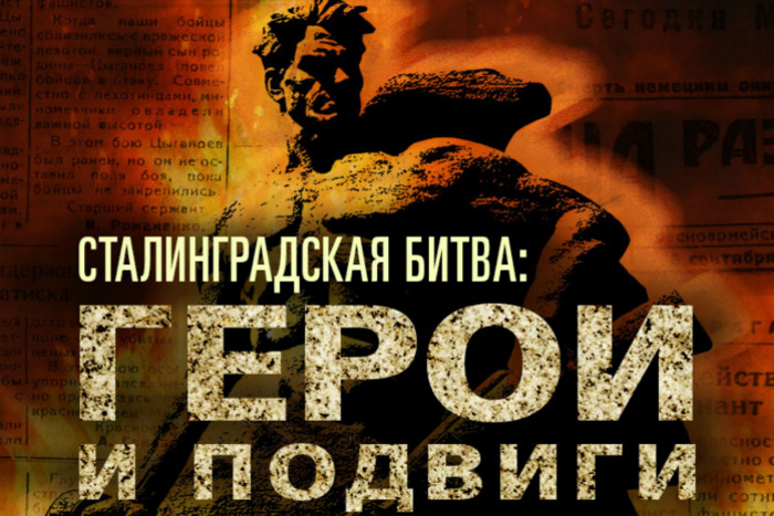 Минобороны опубликовало документы к 75-й годовщине Сталинградской битвы