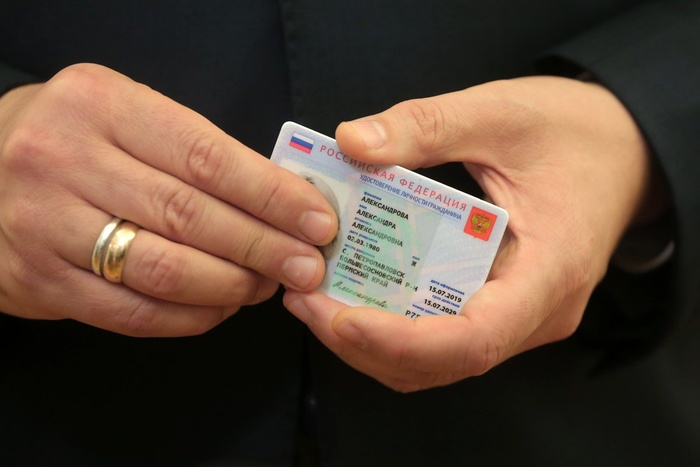 Большинство россиян заявили о неготовности оформить электронные паспорта