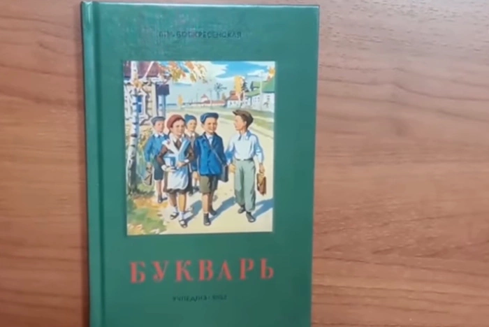 В Екатеринбурге открылась школа, где детей будут учить по советским учебникам