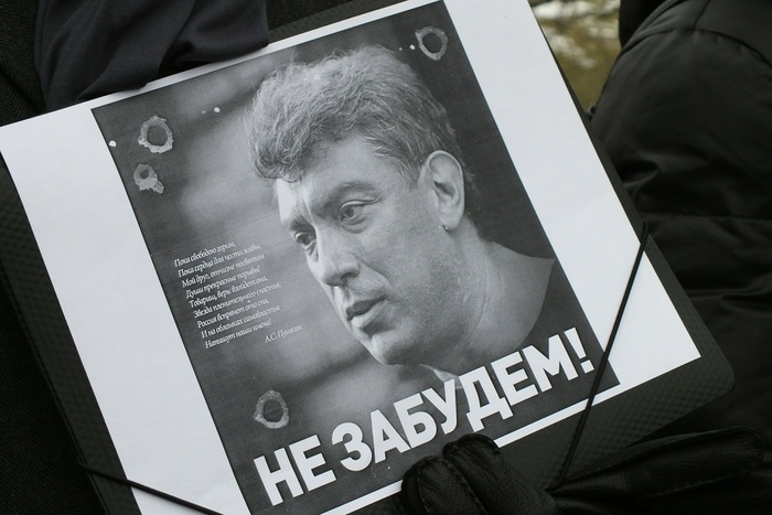 «Нельзя прощать»: в Екатеринбурге почтут память Бориса Немцова
