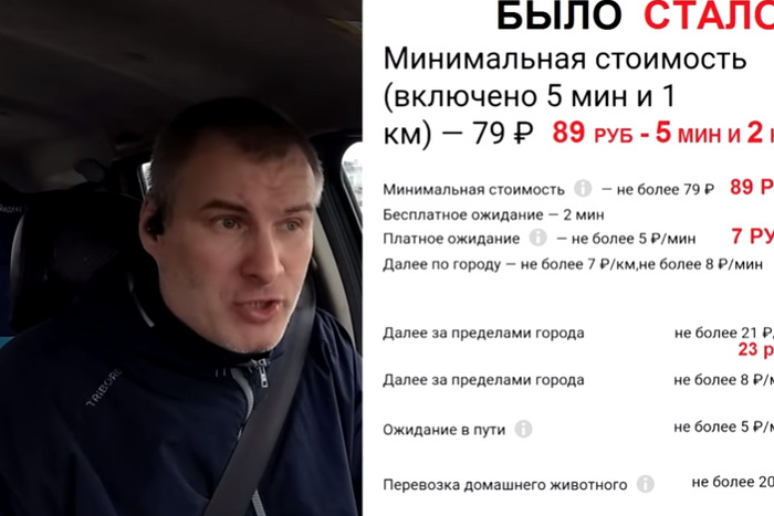 «Яндекс» объявил о повышении цен на такси в Екатеринбурге с 8 апреля