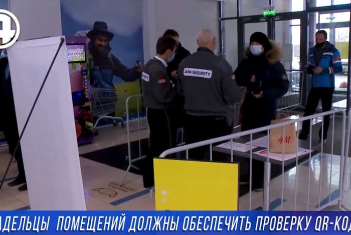 В Петербурге при проверке QR-кода разрешили предъявлять другие документы вместо паспорта