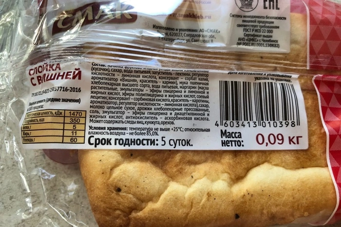 Екатеринбурженка возмутилась косточкой от вишни в «Слойке с вишней»