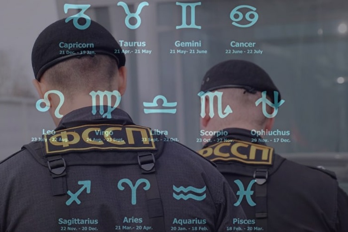 На Урале судебные приставы составили рейтинг должников по знакам Зодиака