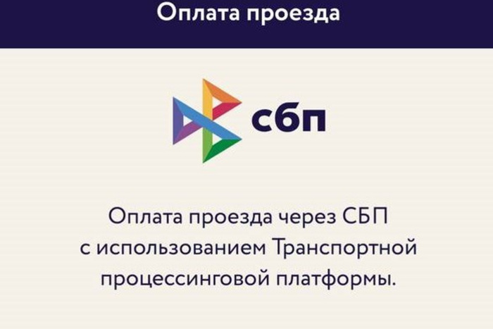 Стало известно, останется ли скидка в 13 рублей в общественном транспорте Екатеринбурга в 2025 году