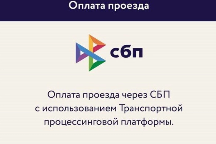 Стало известно, останется ли скидка в 13 рублей в общественном транспорте Екатеринбурга в 2025 году