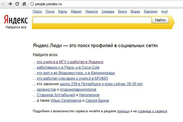 Что жителей Свердловской области интересовало более всего в 2017 году