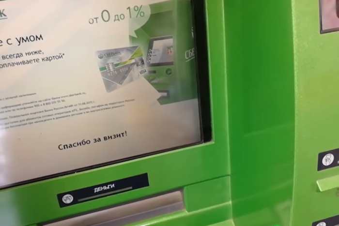 В Сбербанке рассказали о сложностях в техобслуживании банкоматов