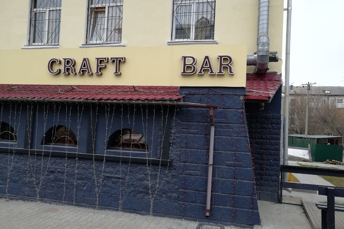В центре Екатеринбурга закрыли популярный бар, который незаконно работал в карантин