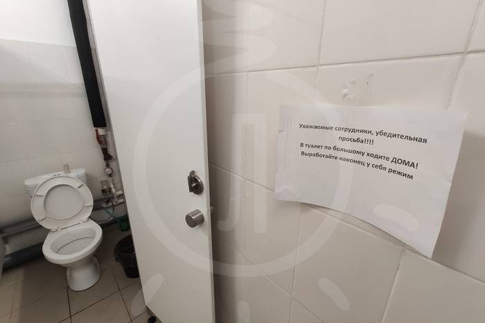 В Екатеринбурге сотрудникам магазина «Кировский» запретили ходить в туалет