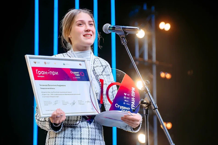 Учащаяся Свердловского медицинского колледжа признана лучшей студенткой России
