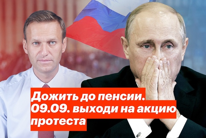 Сторонники Навального проведут в Екатеринбурге митинг против пенсионной реформы