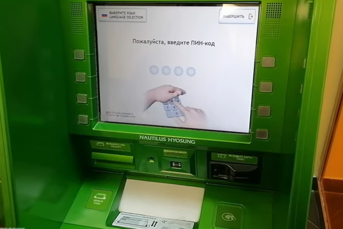 Екатеринбурженка нашла на улице банковскую карту и украла с нее 34 тысячи рублей