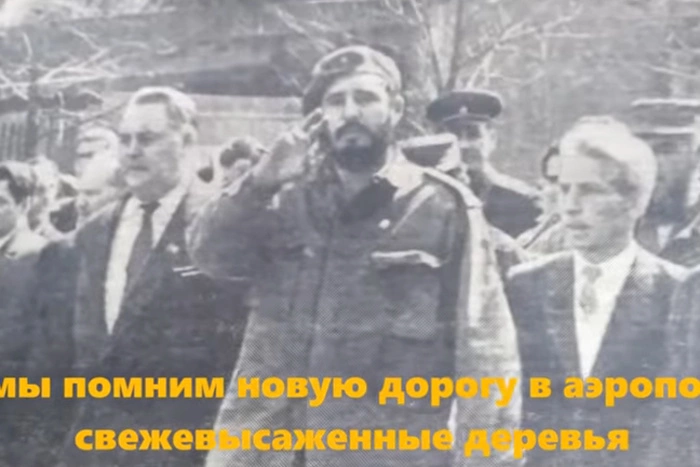 В Екатеринбурге провели историческую реконструкцию визита Фиделя Кастро в Свердловск