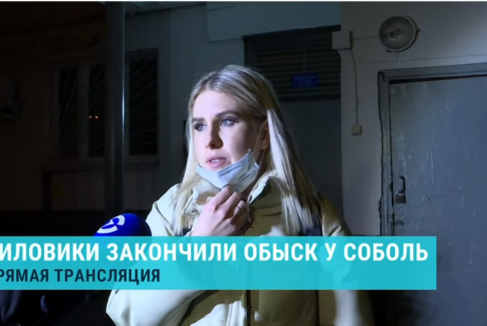 Адвокат: Полиция спрашивала у Любови Соболь о знаменитостях, поддержавших Навального