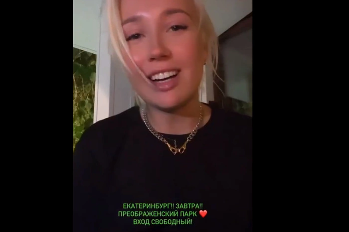 Клава Кока прилетела в Екатеринбург