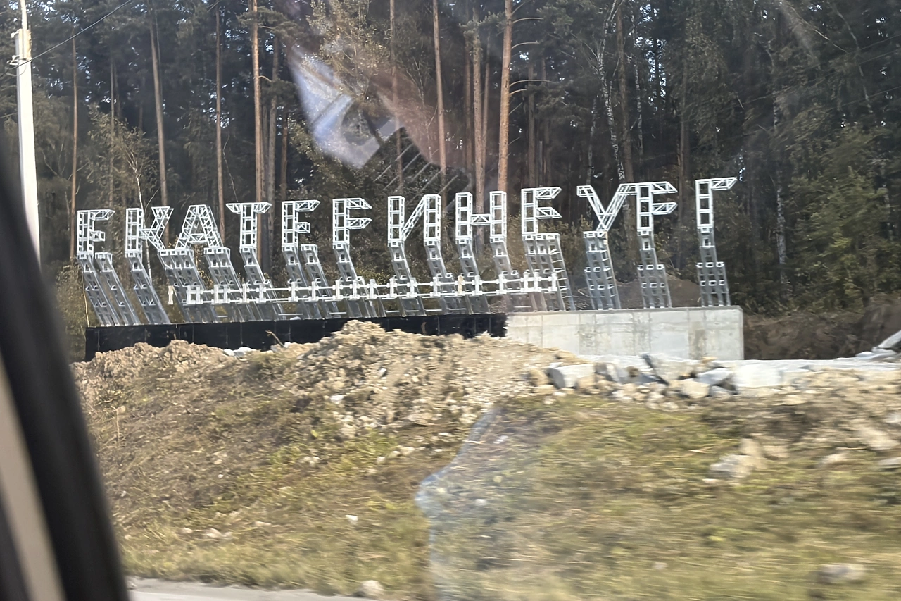 Новые стелы устанавливают на въезд в Екатеринбург