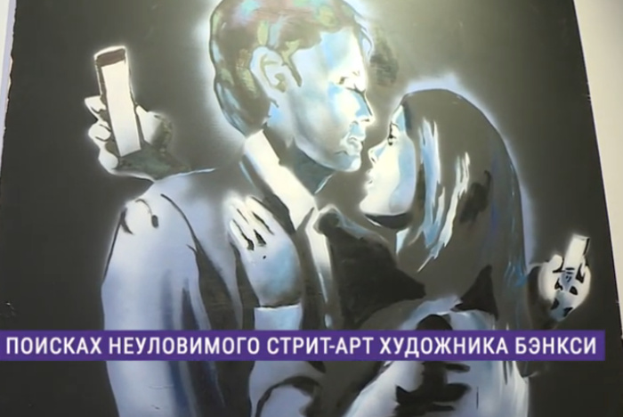 Активистки облили кремом реплику картины Бэнкси в Петербурге