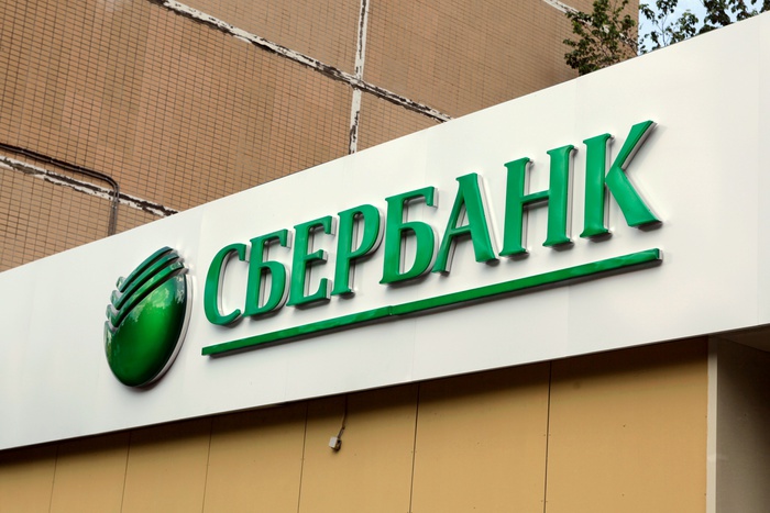 Сбербанк рассказал о переводе 4,5 млрд рублей на счет клиента