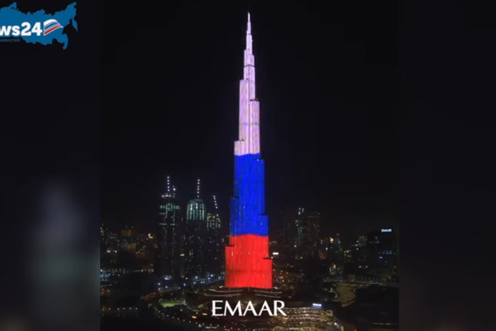 Небоскреб Бурдж-Халифа в Дубае подсветили в цвета российского флага