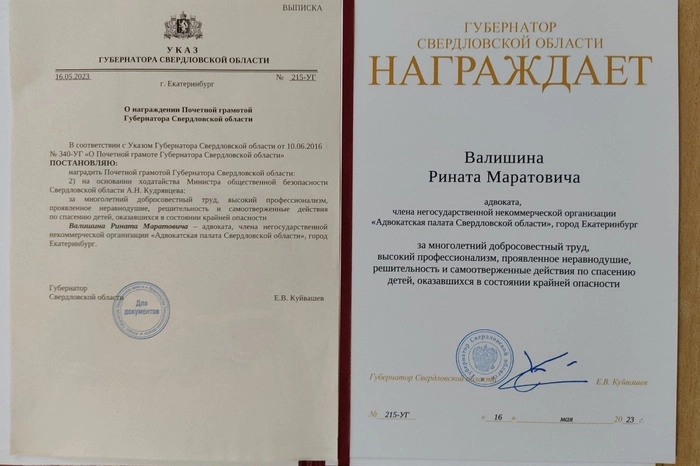 Куйвашев наградил екатеринбуржца, спасшего детей из квартиры с мертвыми родителями