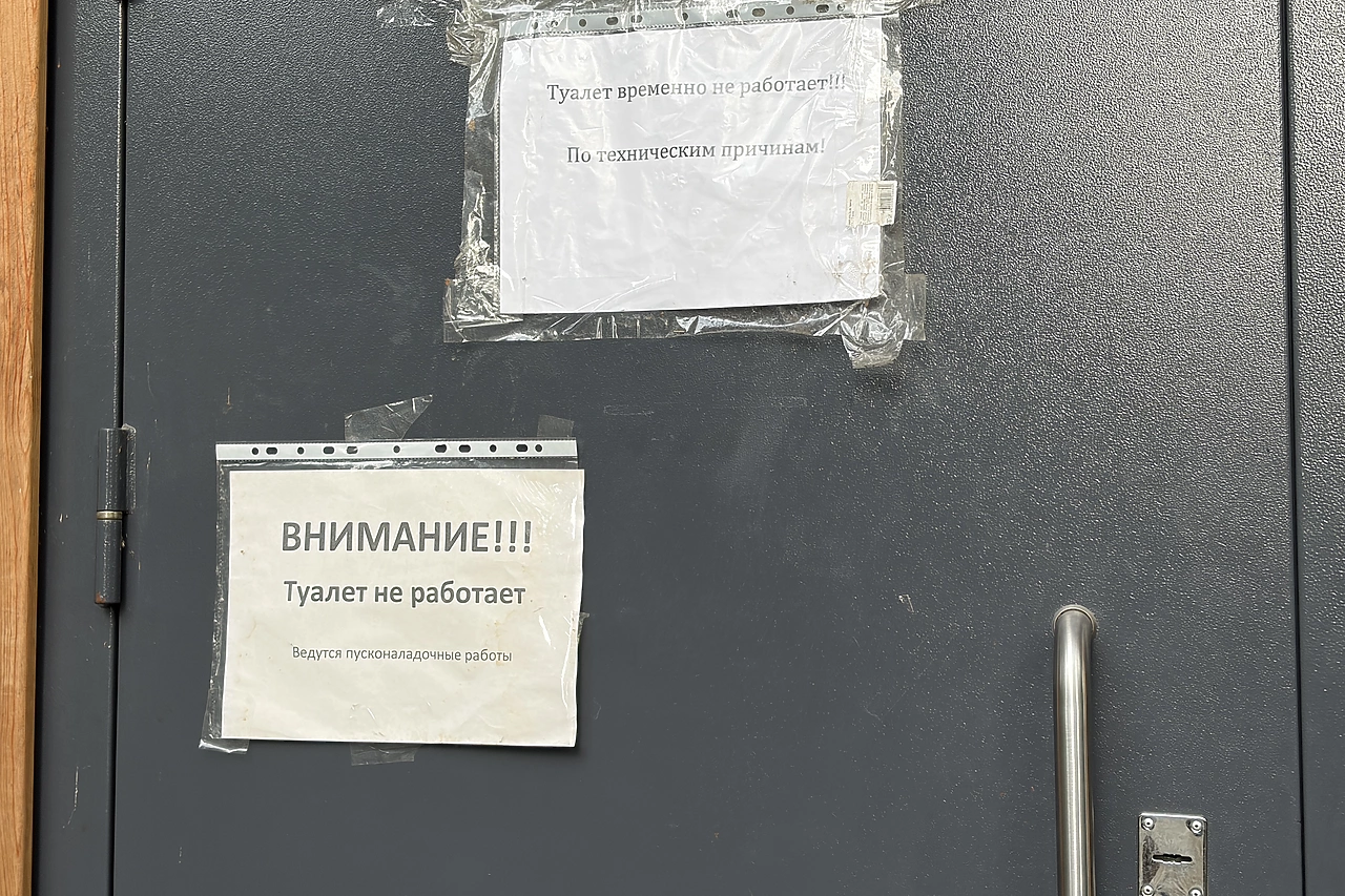 В главном лесопарке Екатеринбурга стабильно не работают туалеты