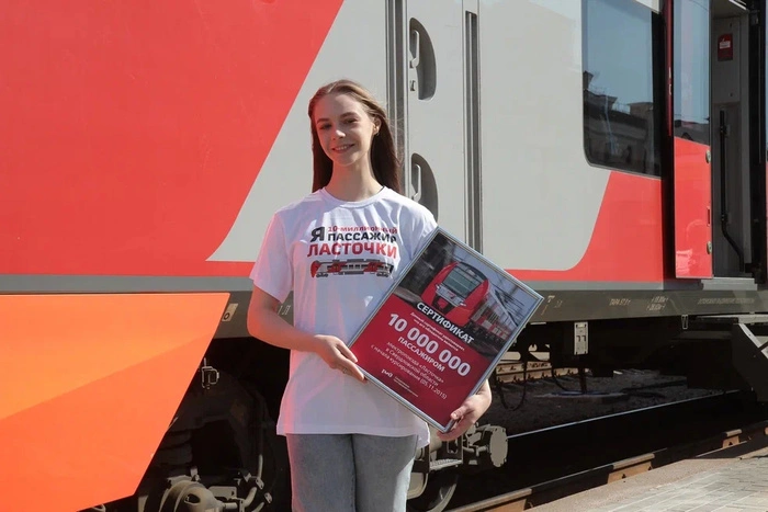 В «Ласточке» проехал десятимиллионный пассажир