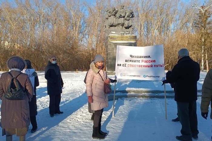 В Екатеринбурге прошел очередной пикет против QR-кодов