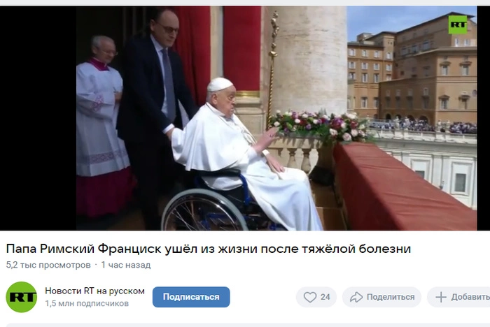 СМИ назвали возможную причину смерти Франциска