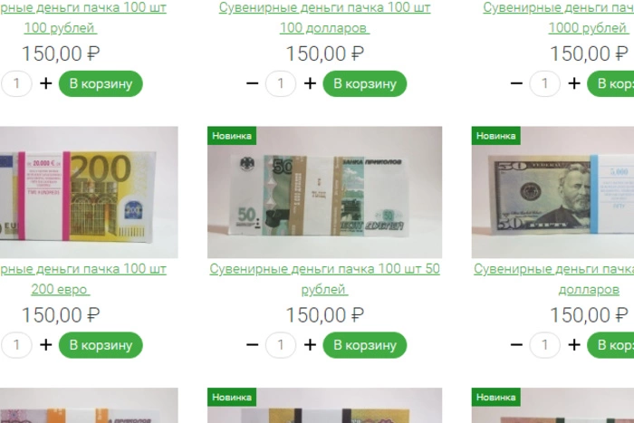 В Финляндии появились евро из российского «банка приколов»