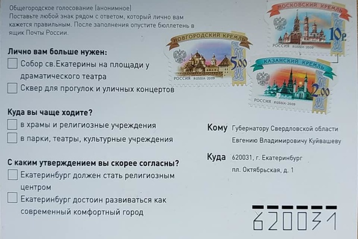Жителей Екатеринбурга опрашивают о нужности храма-на-Драме
