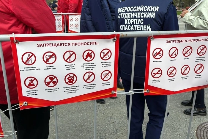 СРОЧНО! Новые требования к участникам акции «Бессмертный полк» в Екатеринбурге