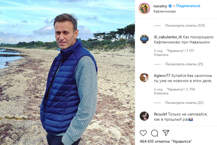 Небензя назвал условие проведения расследования инцидента с Навальным