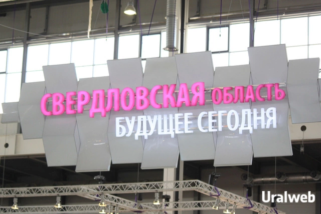 В Свердловской области продолжается экономический спад