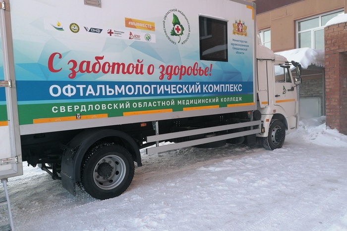 Офтальмологический комплекс «на колесах» вновь начал курсировать по Свердловской области