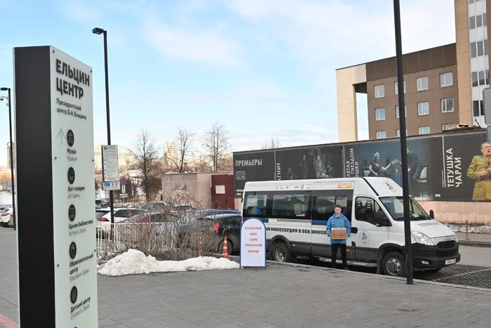 В центре Екатеринбурга открылся мобильный пункт сбора помощи для Донбасса