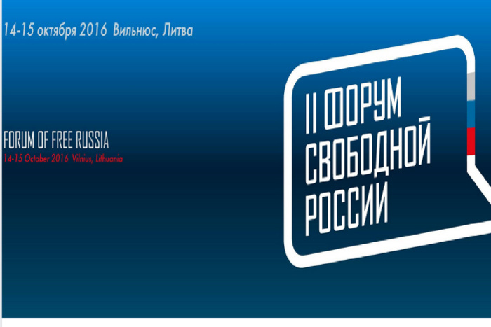 «Свободная Россия» за закрытой дверью: журналистов «Вестей» на форум не пустили
