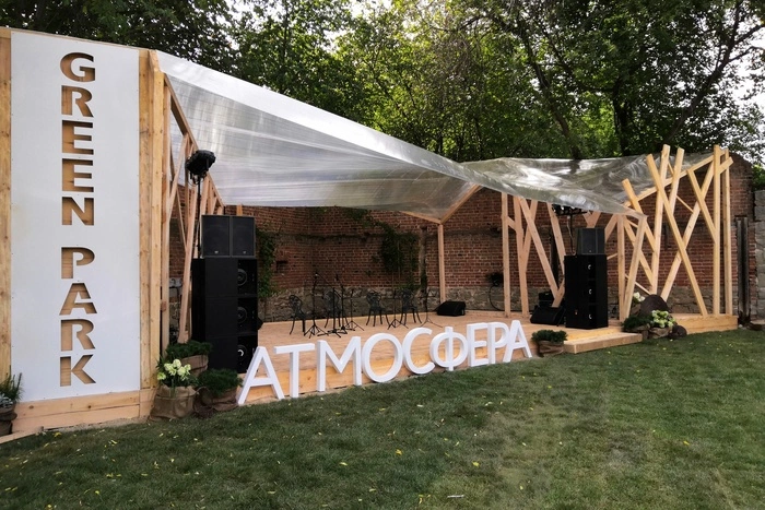 В Екатеринбурге торжественно открыли фестиваль ландшафтного искусства «Атмосфера-2020»