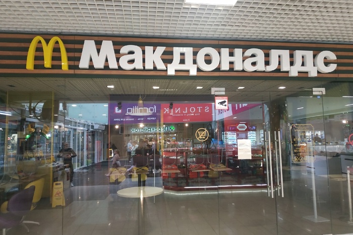 McDonald’s в России переименовали во «Вкусно и точка»